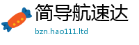 2025最新正版挂牌资料既777888精准管家婆四肖